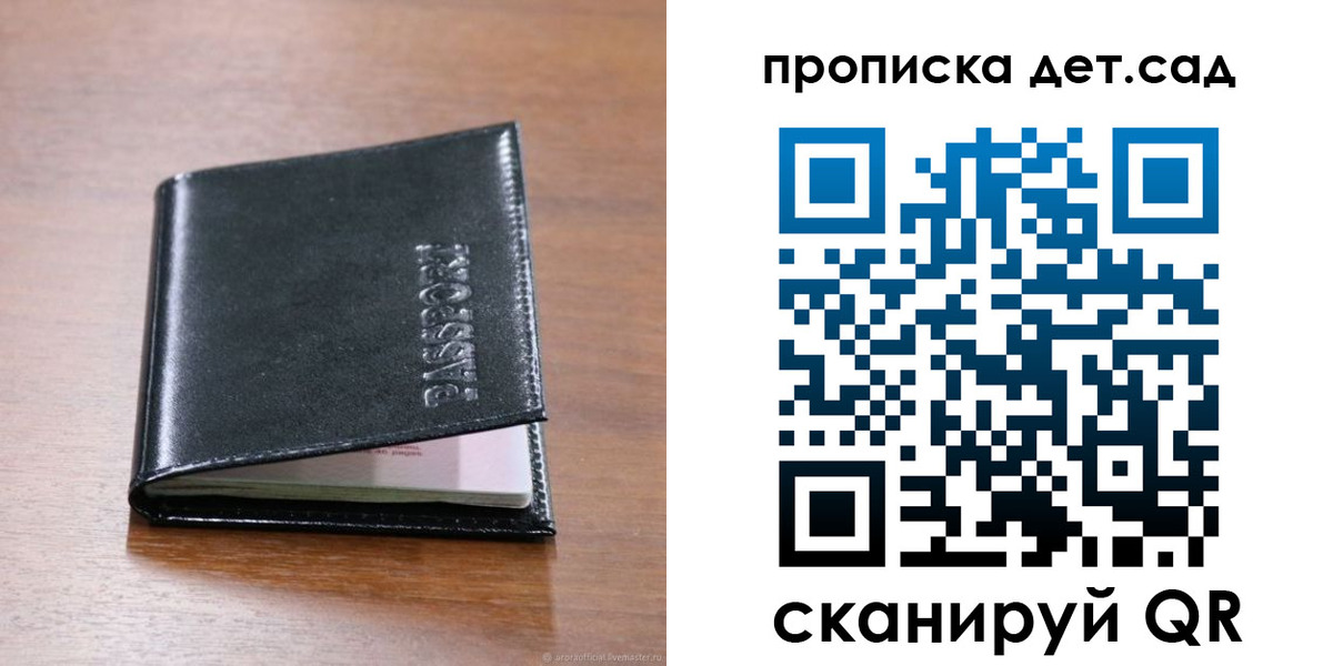 прописка для кредита в Таре