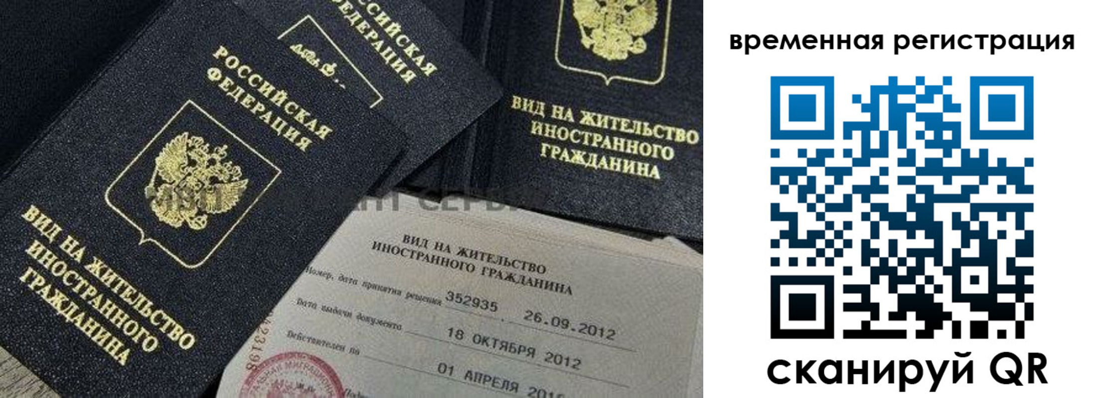 прописка для школы в Таре