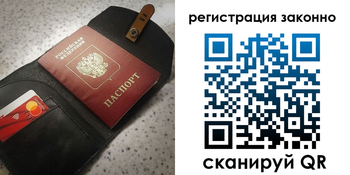временная прописка в Таре
